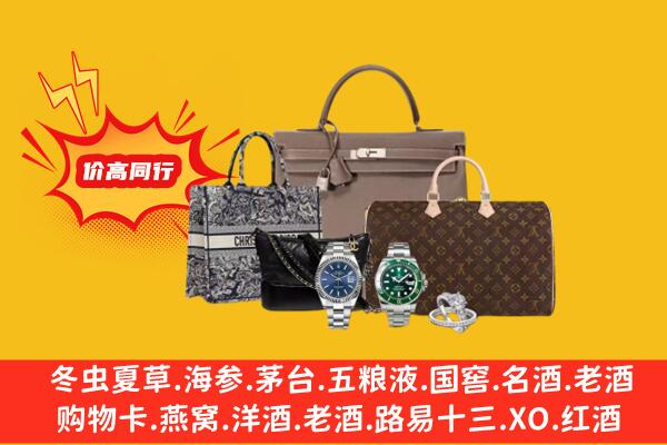 长春南关区回收奢侈品